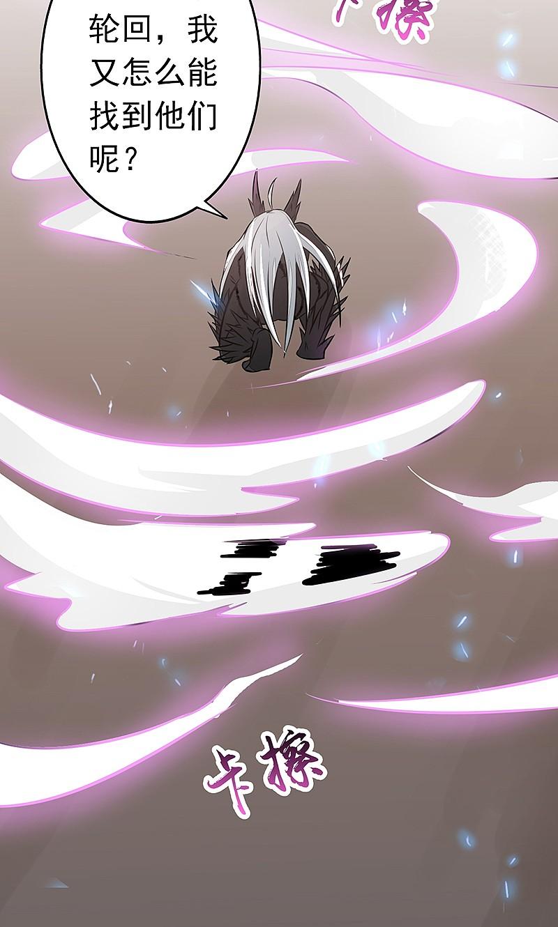 地府我开的 - 第51话 阎君 - 第38张图