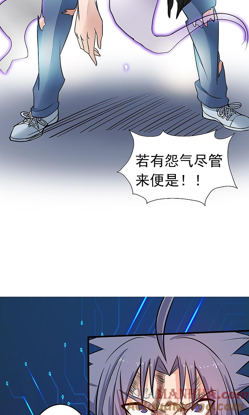 地府我开的 - 第51话 阎君 - 第43张图