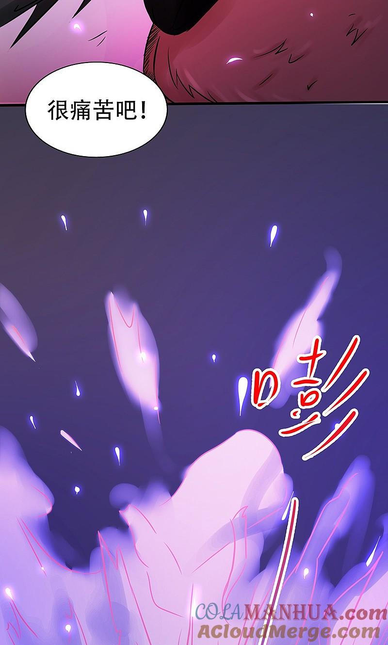 地府我开的 - 第51话 阎君 - 第13张图