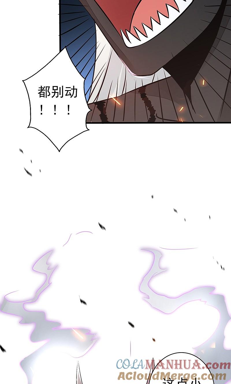 地府我开的 - 第51话 阎君 - 第28张图