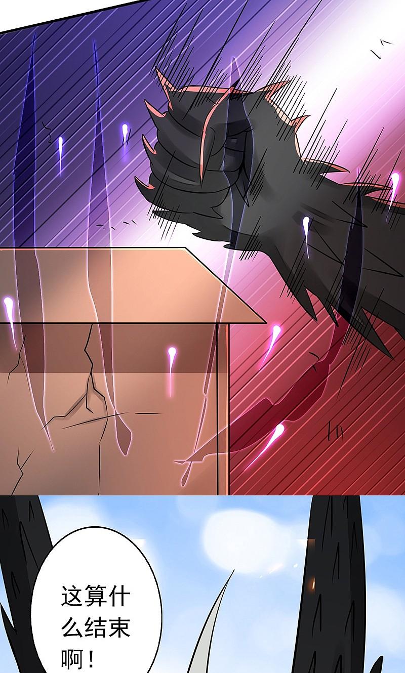 地府我开的 - 第51话 阎君 - 第20张图