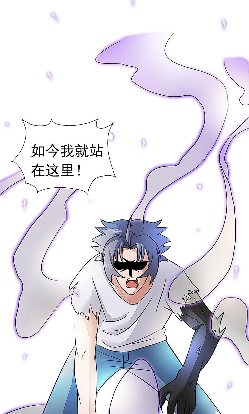 地府我开的 - 第51话 阎君 - 第42张图