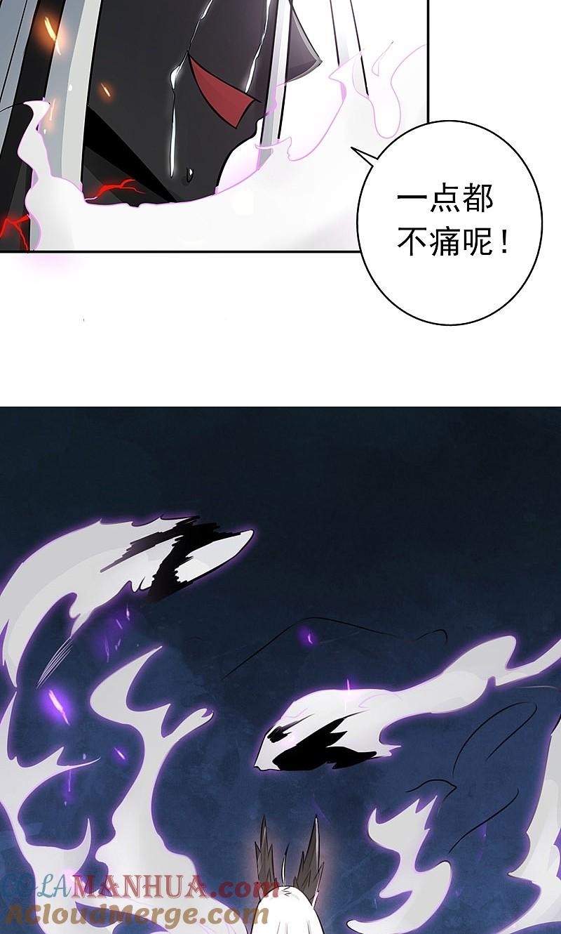 地府我开的 - 第51话 阎君 - 第25张图