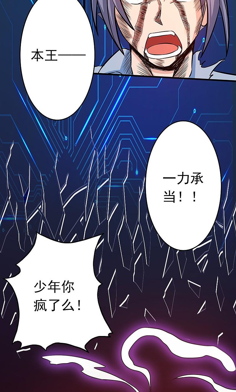 地府我开的 - 第51话 阎君 - 第44张图