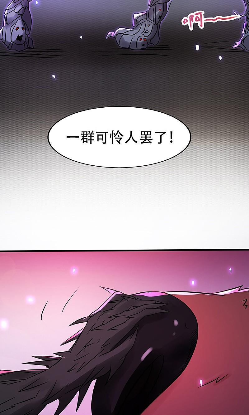 地府我开的 - 第51话 阎君 - 第12张图