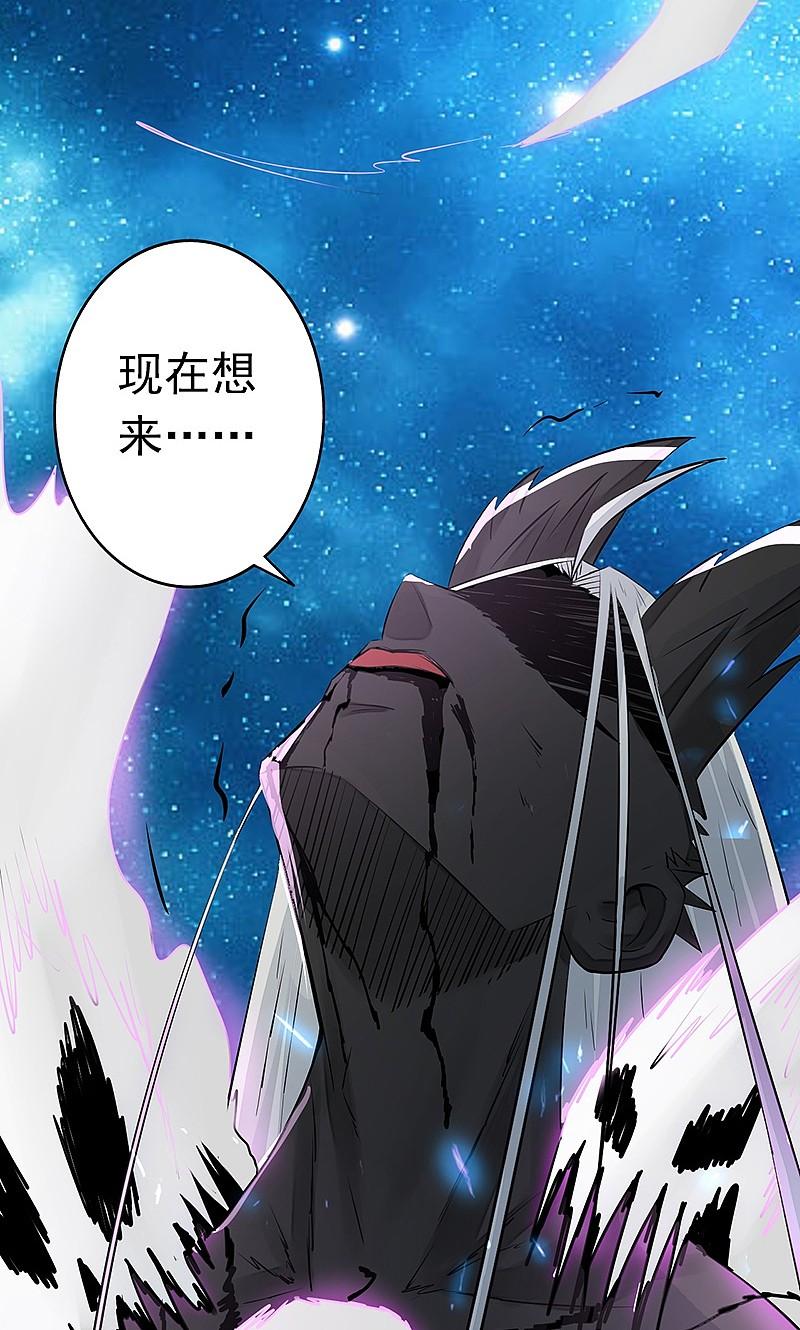 地府我开的 - 第51话 阎君 - 第33张图