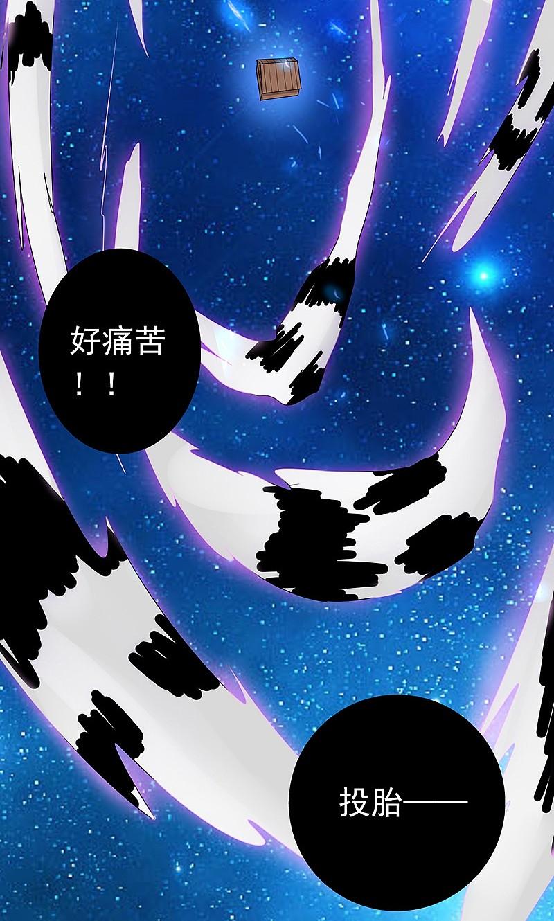 地府我开的 - 第51话 阎君 - 第32张图