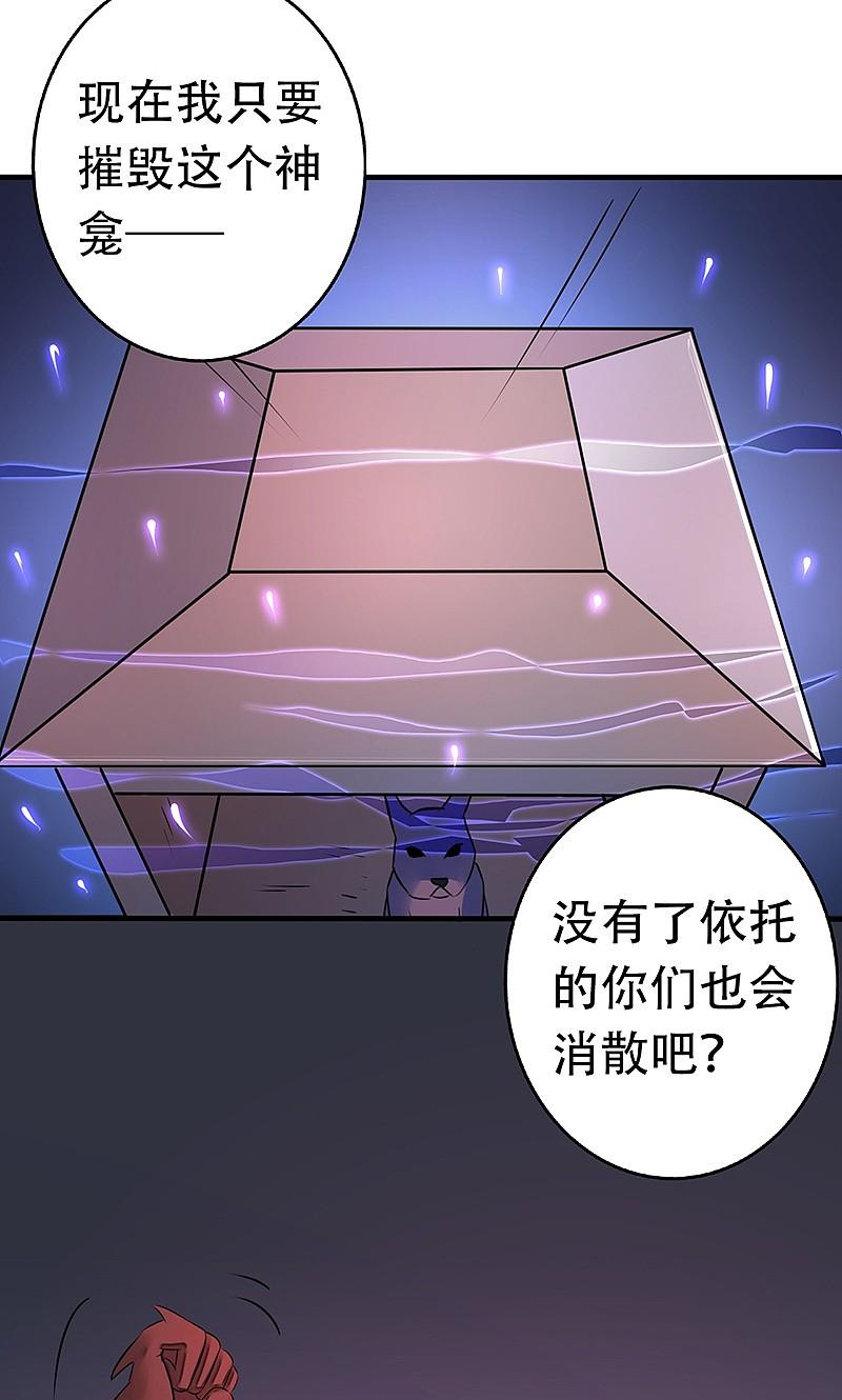 地府我开的 - 第51话 阎君 - 第17张图