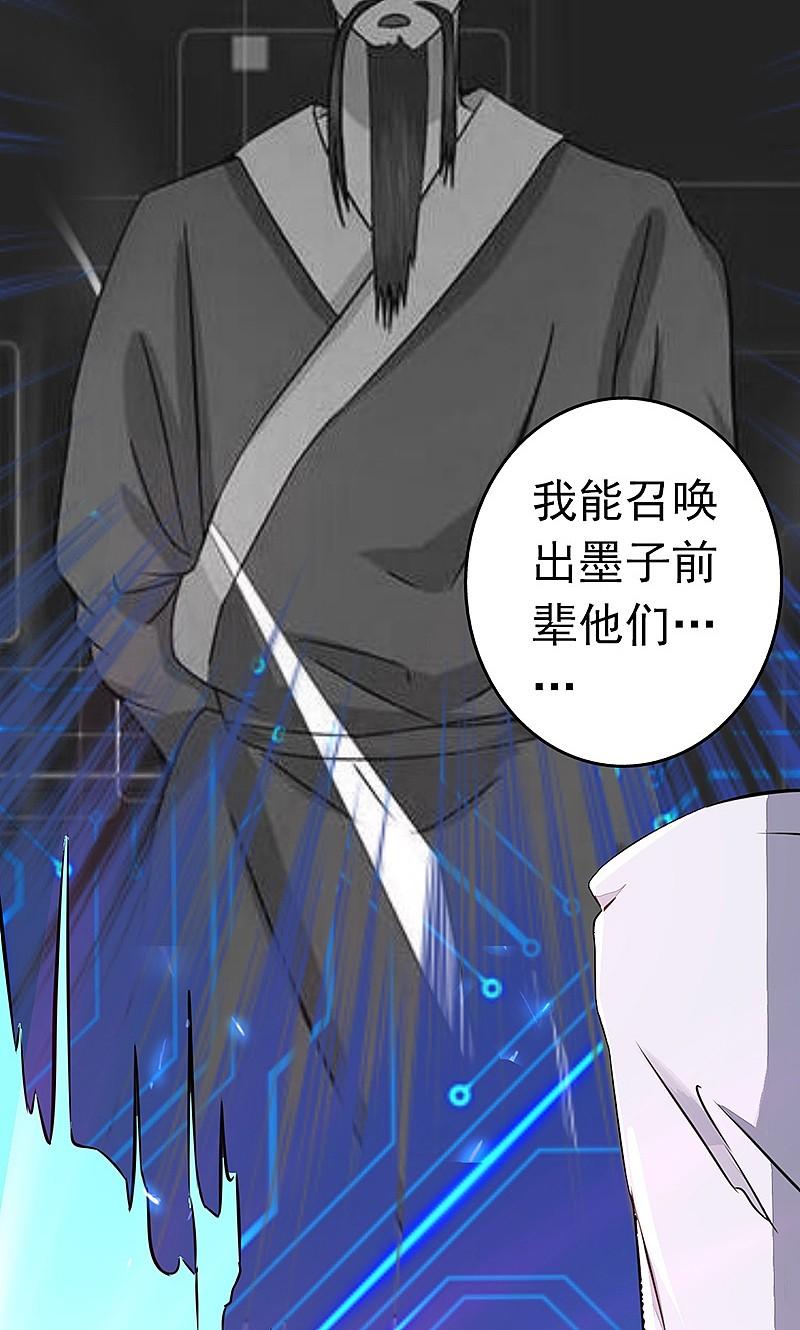 地府我开的 - 第51话 阎君 - 第35张图