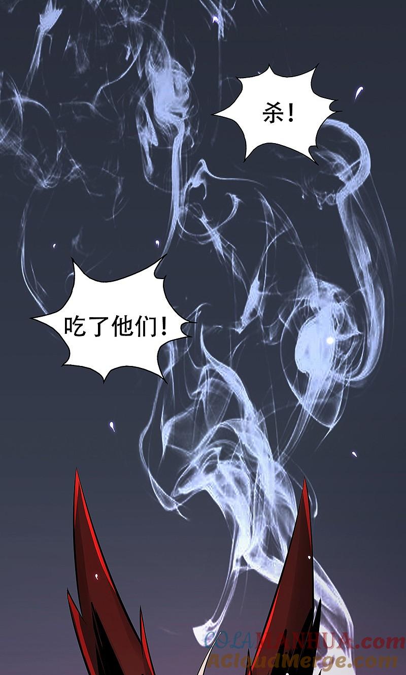 地府我开的 - 第51话 阎君 - 第7张图