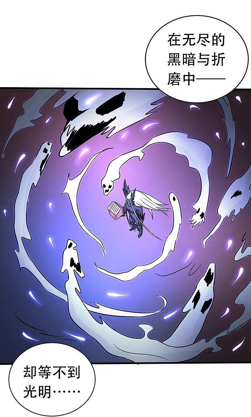 地府我开的 - 第51话 阎君 - 第15张图