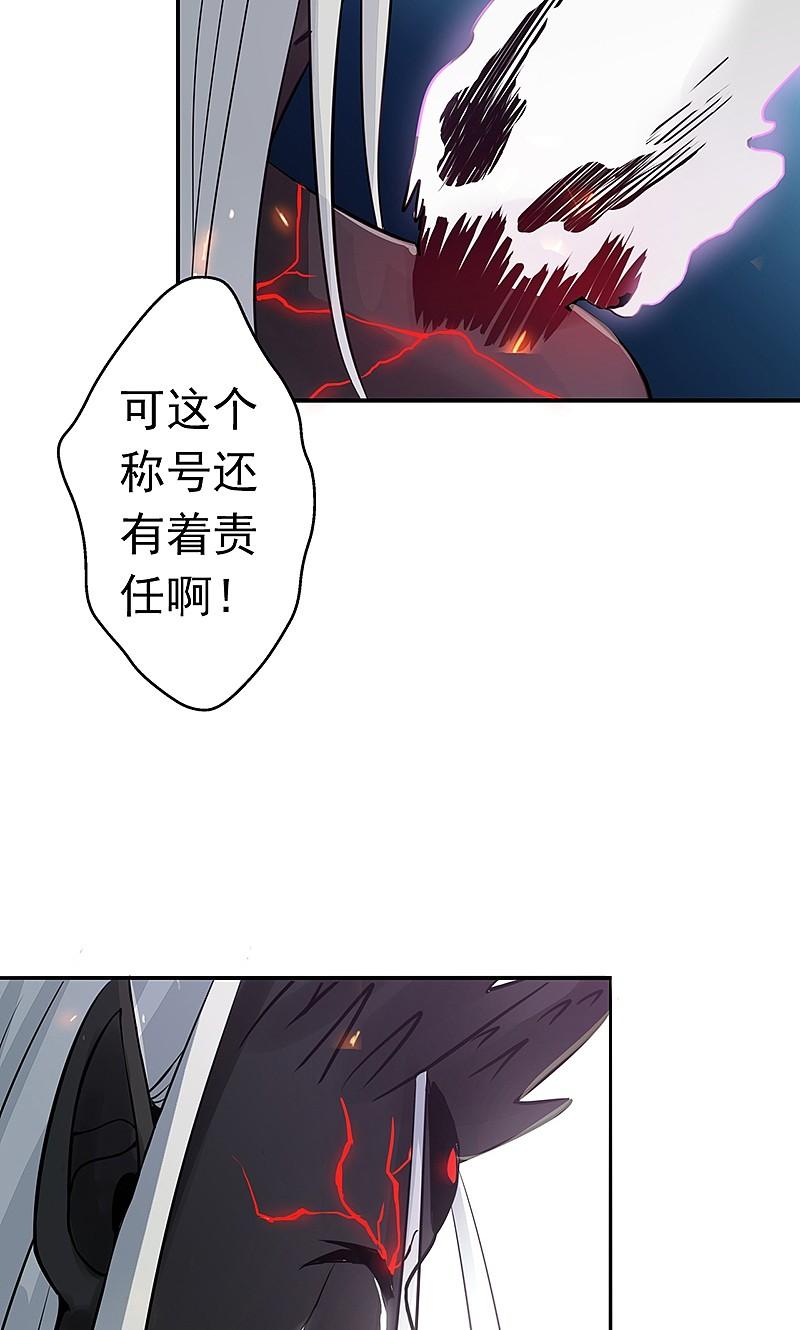 地府我开的 - 第51话 阎君 - 第24张图