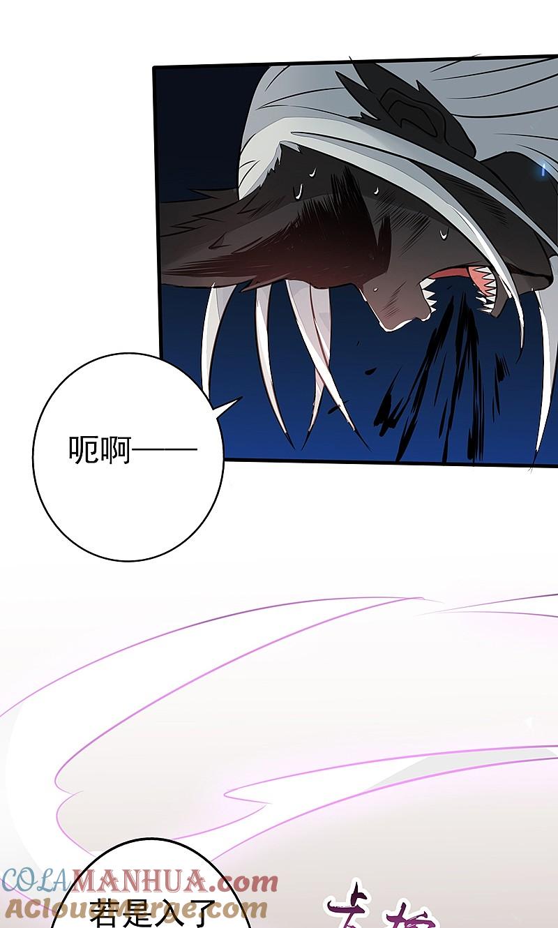 地府我开的 - 第51话 阎君 - 第37张图