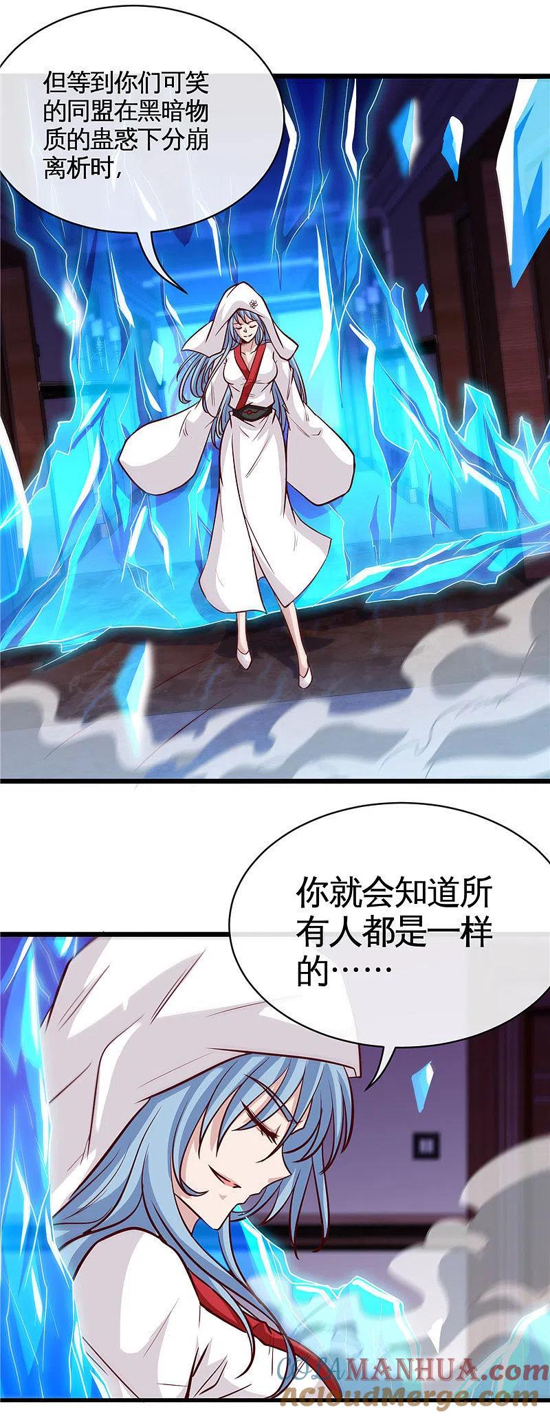 地府我开的 - 第518话 破壁者 - 第5张图