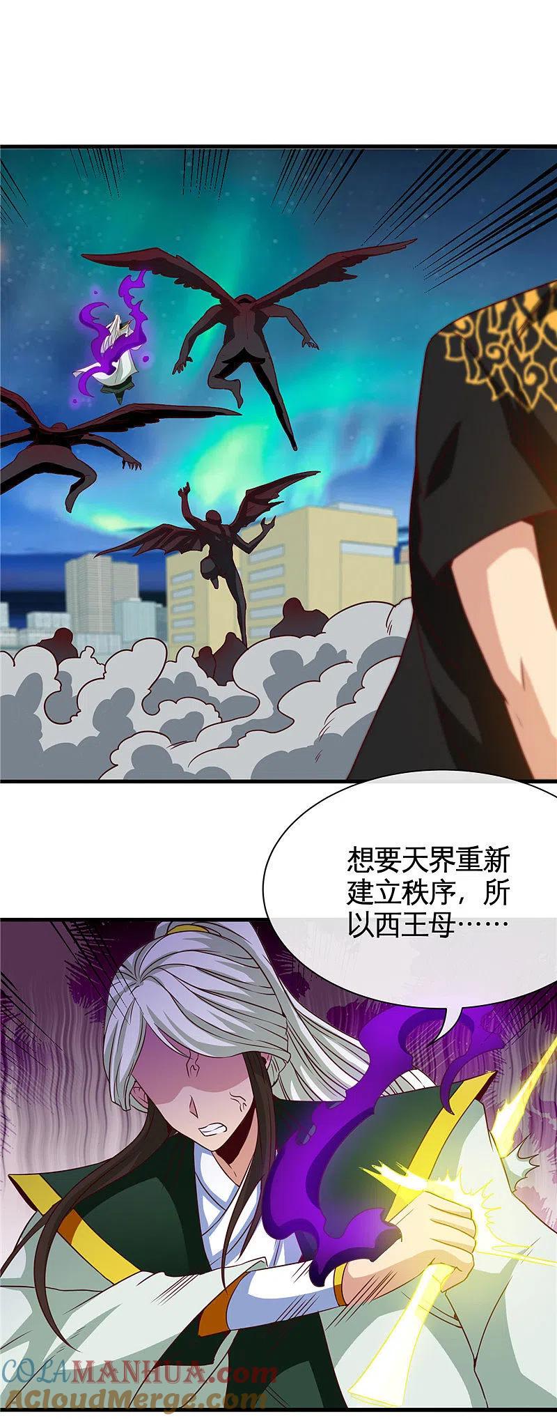 地府我开的 - 第518话 破壁者 - 第12张图