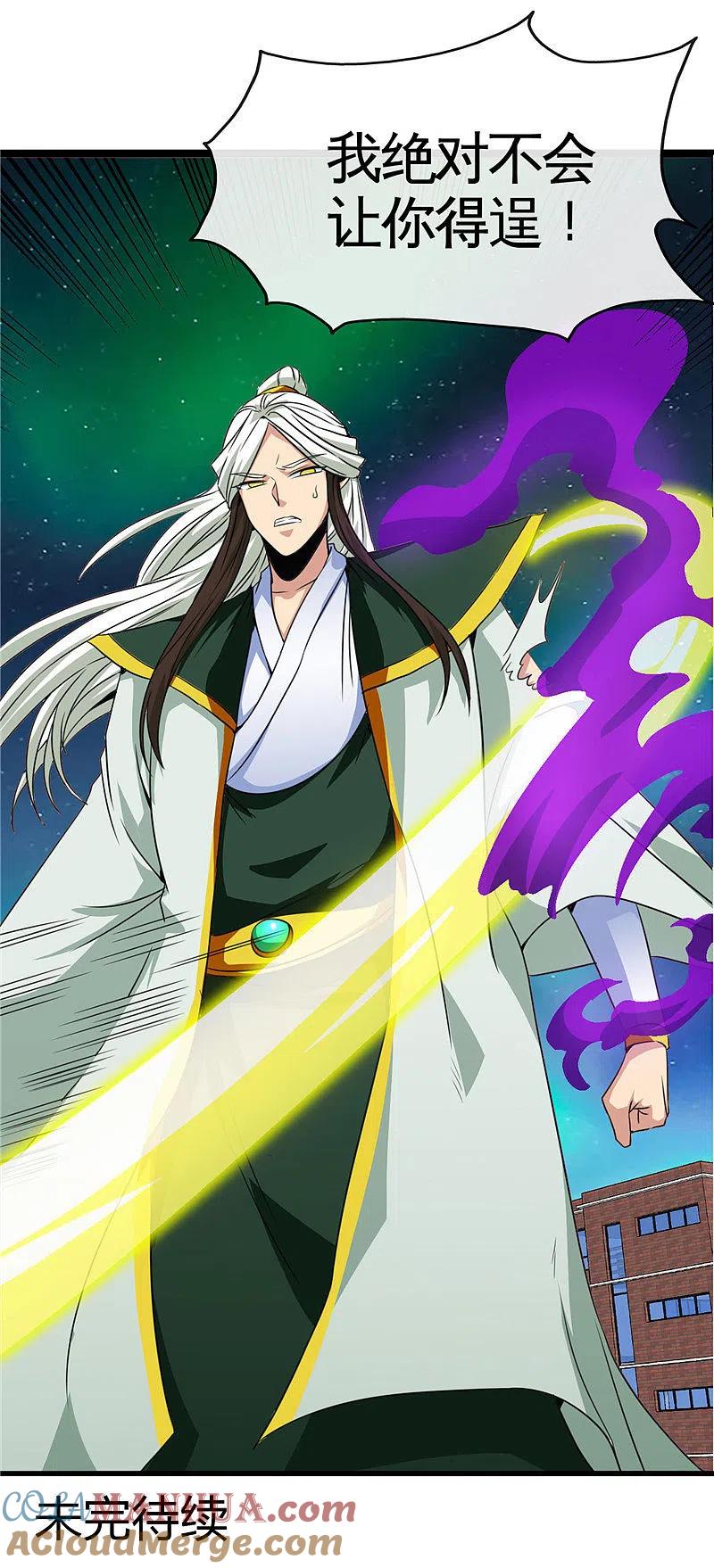 地府我开的 - 第518话 破壁者 - 第13张图