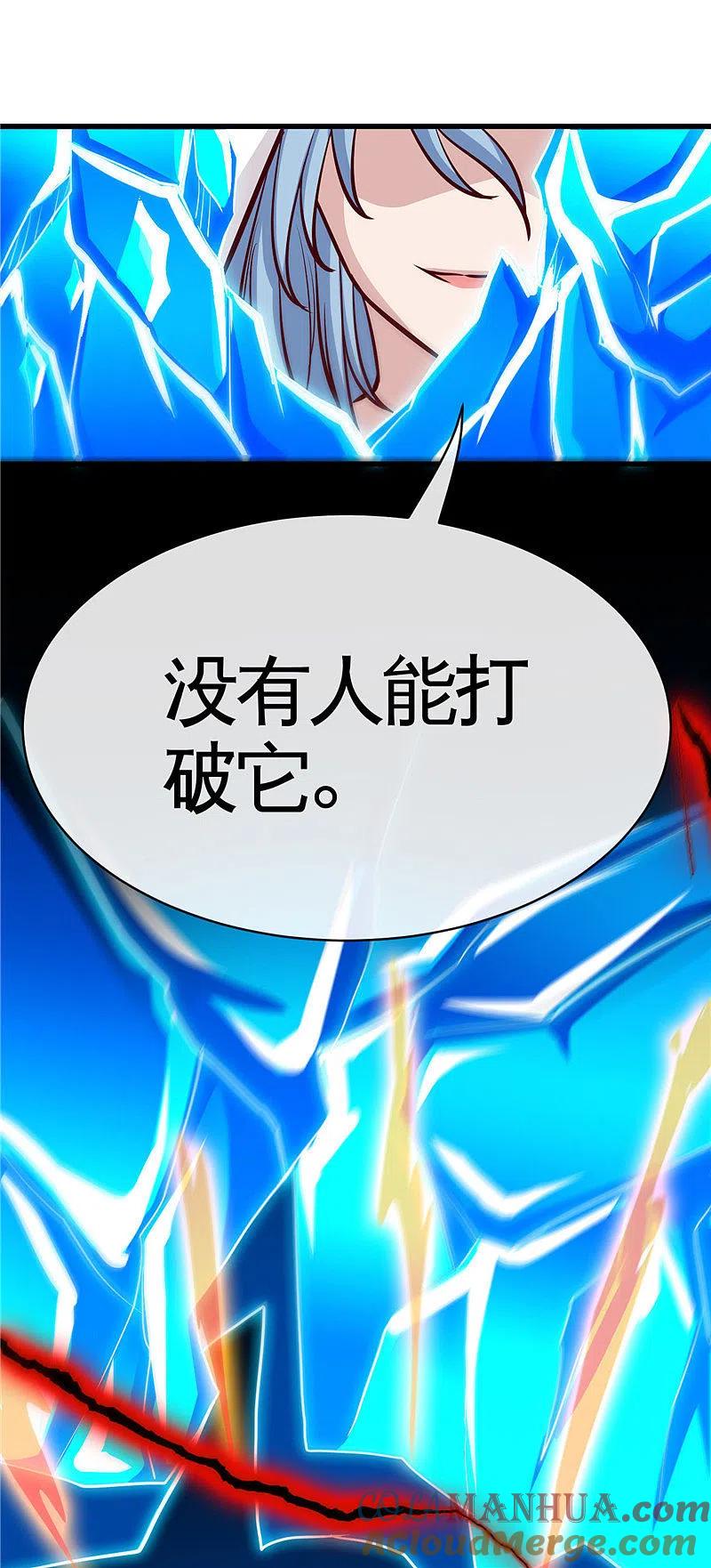 地府我开的 - 第518话 破壁者 - 第6张图