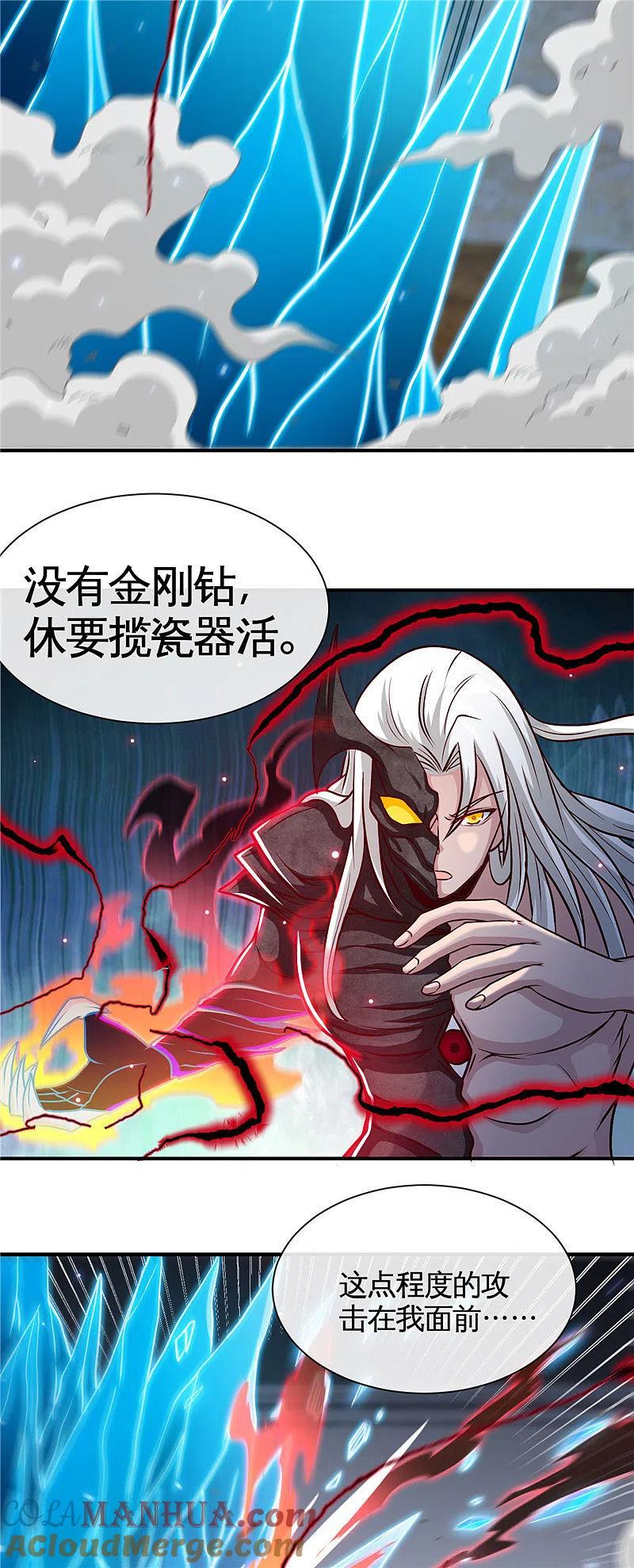 地府我开的 - 第518话 破壁者 - 第3张图