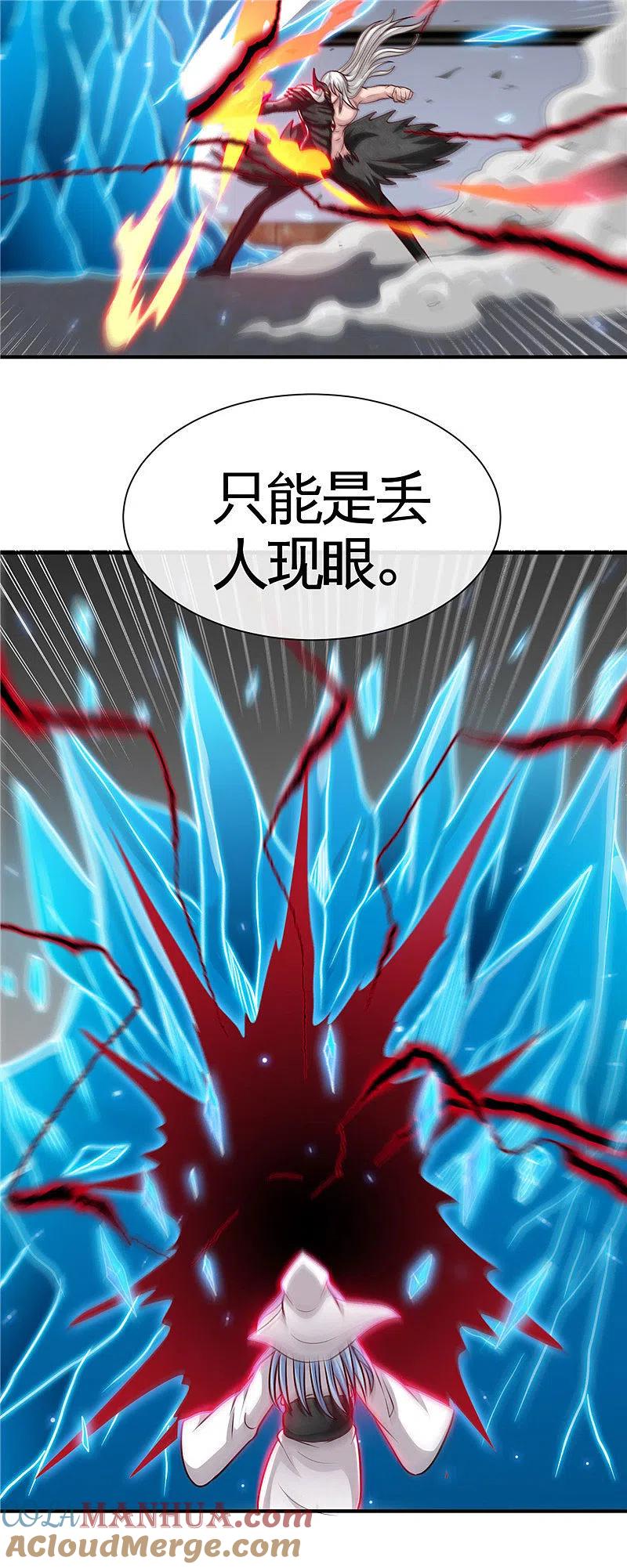 地府我开的 - 第518话 破壁者 - 第4张图