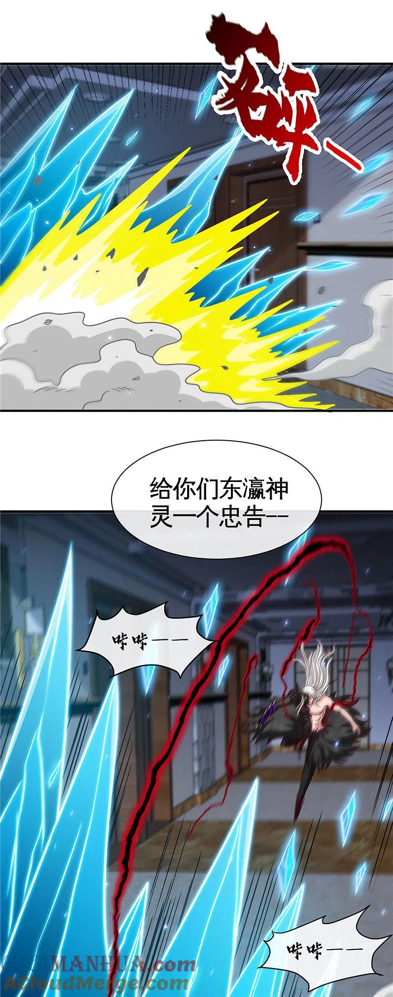 地府我开的 - 第518话 破壁者 - 第2张图