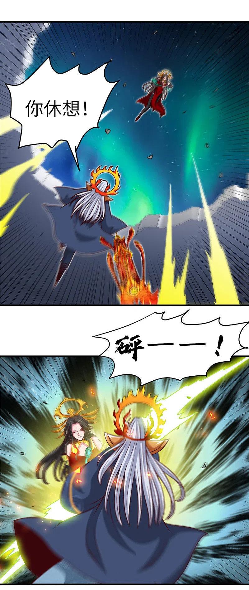 地府我开的 - 第519话 故人 - 第6张图