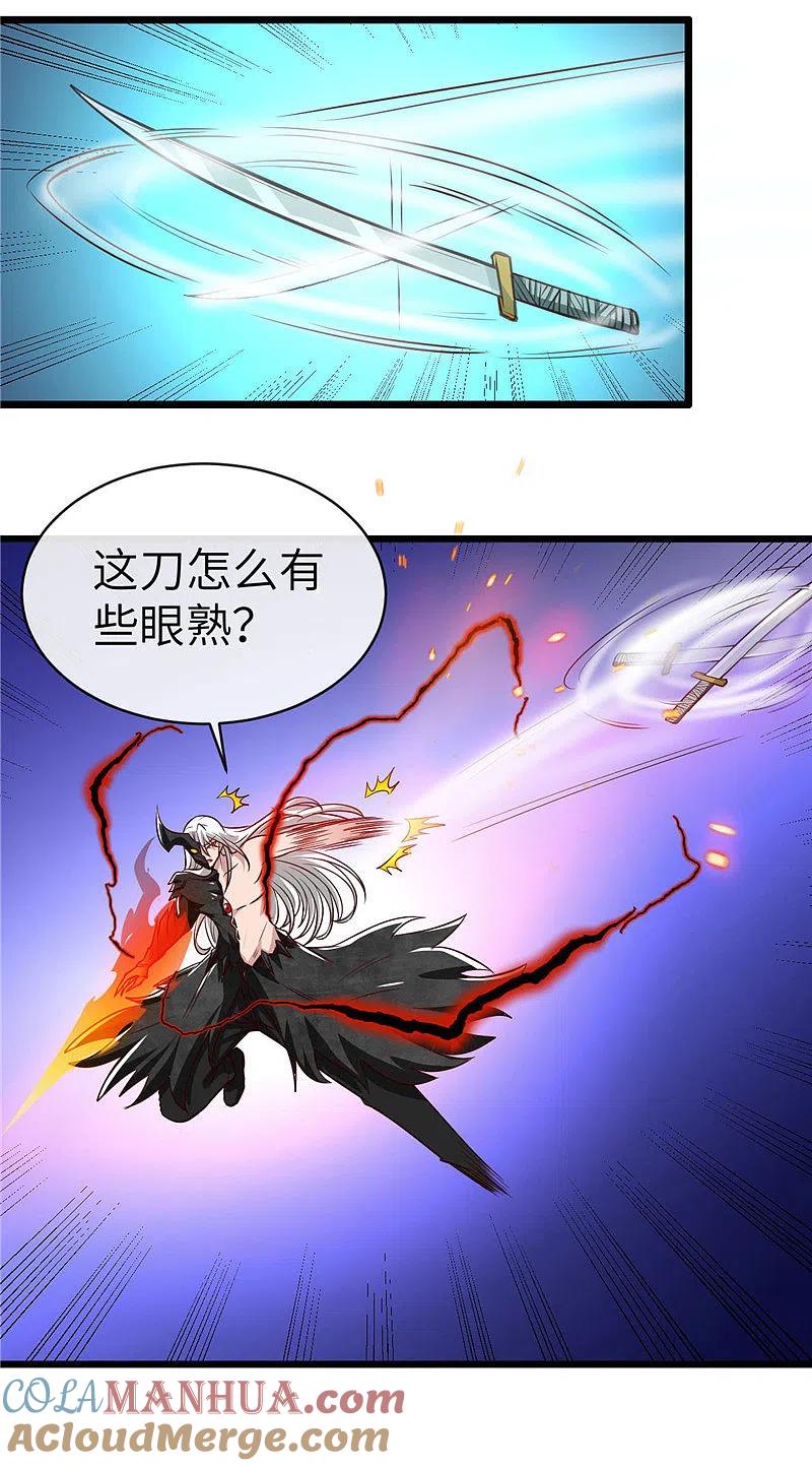 地府我开的 - 第519话 故人 - 第11张图