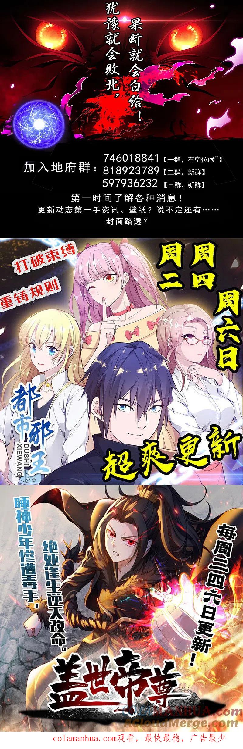 地府我开的 - 第519话 故人 - 第15张图