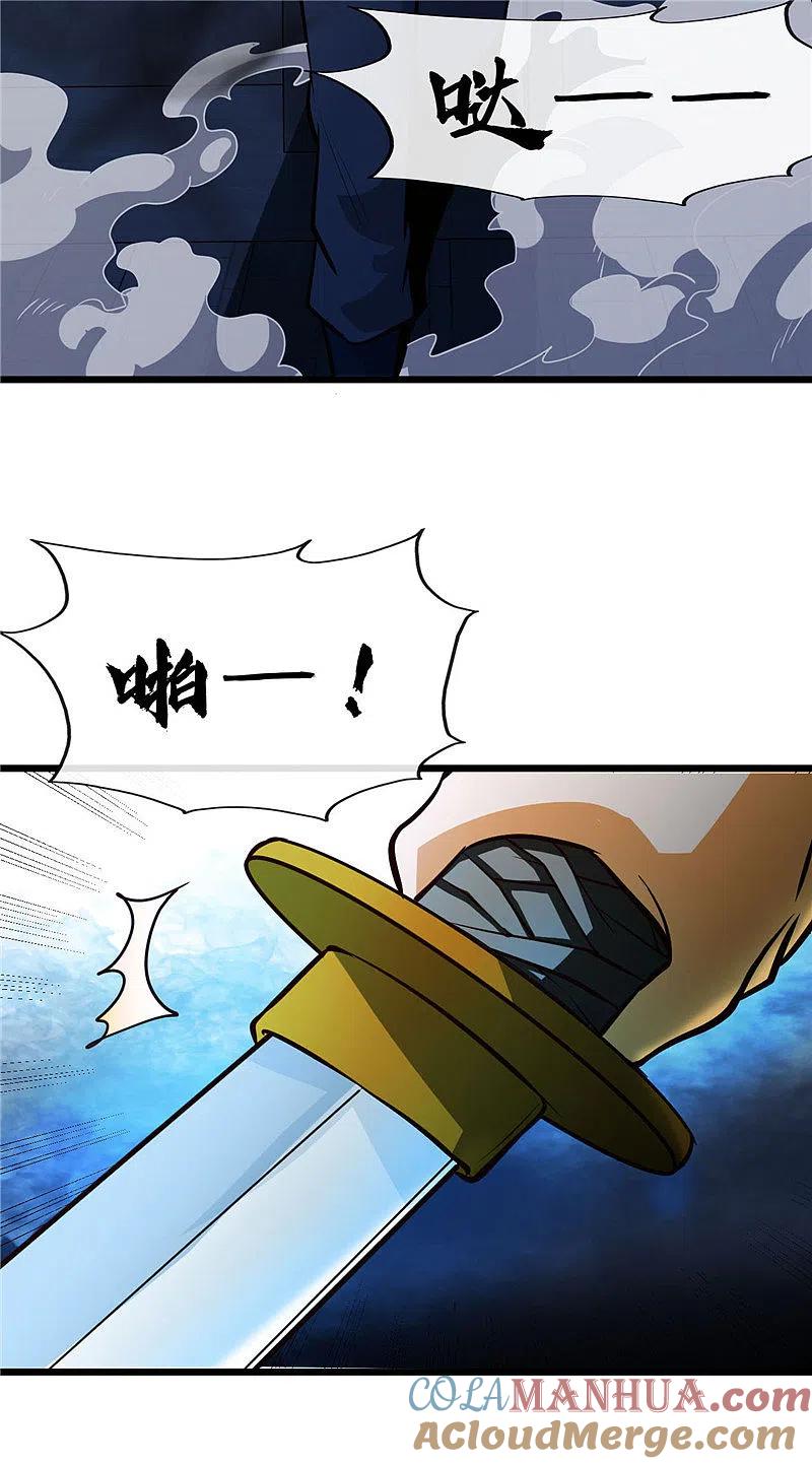 地府我开的 - 第519话 故人 - 第13张图