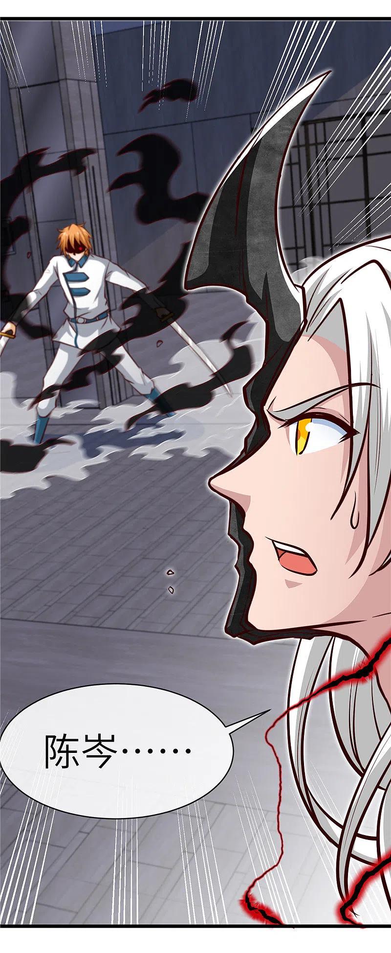 地府我开的 - 第519话 故人 - 第14张图