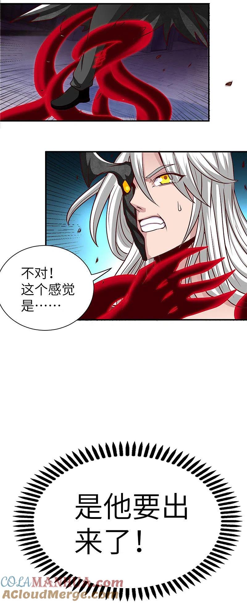 地府我开的 - 第520话 好久不见 - 第9张图