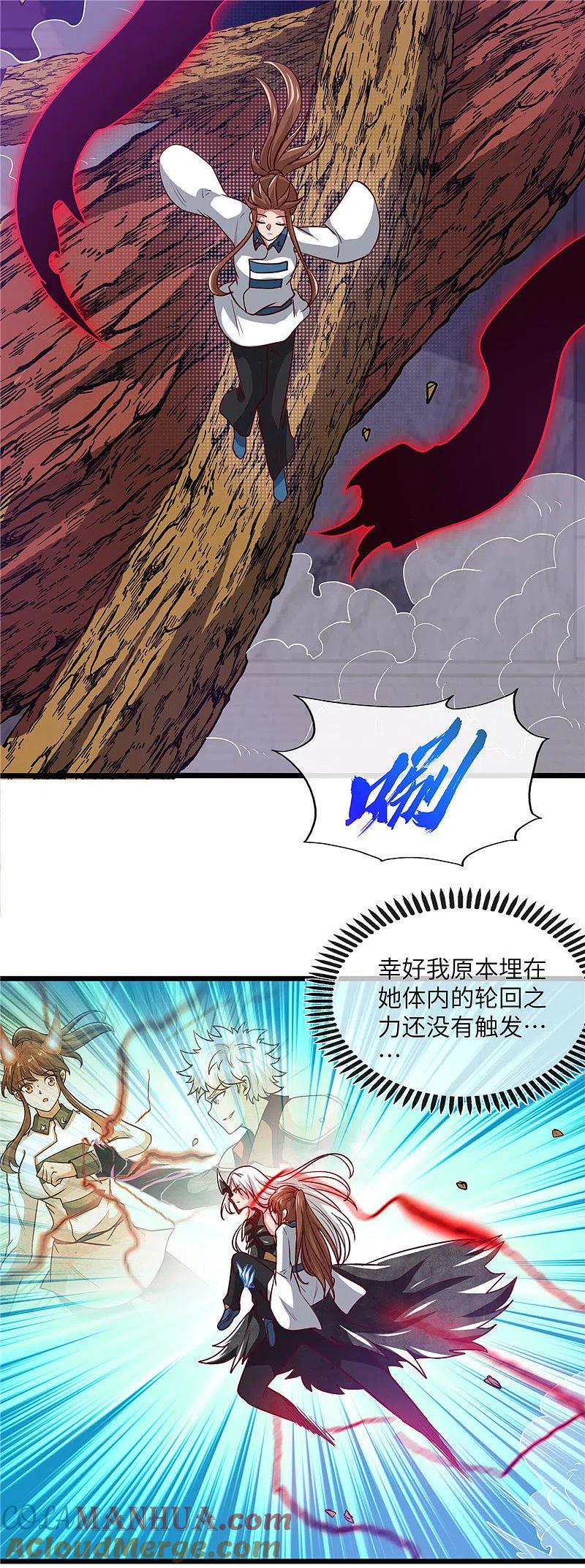 地府我开的 - 第520话 好久不见 - 第5张图