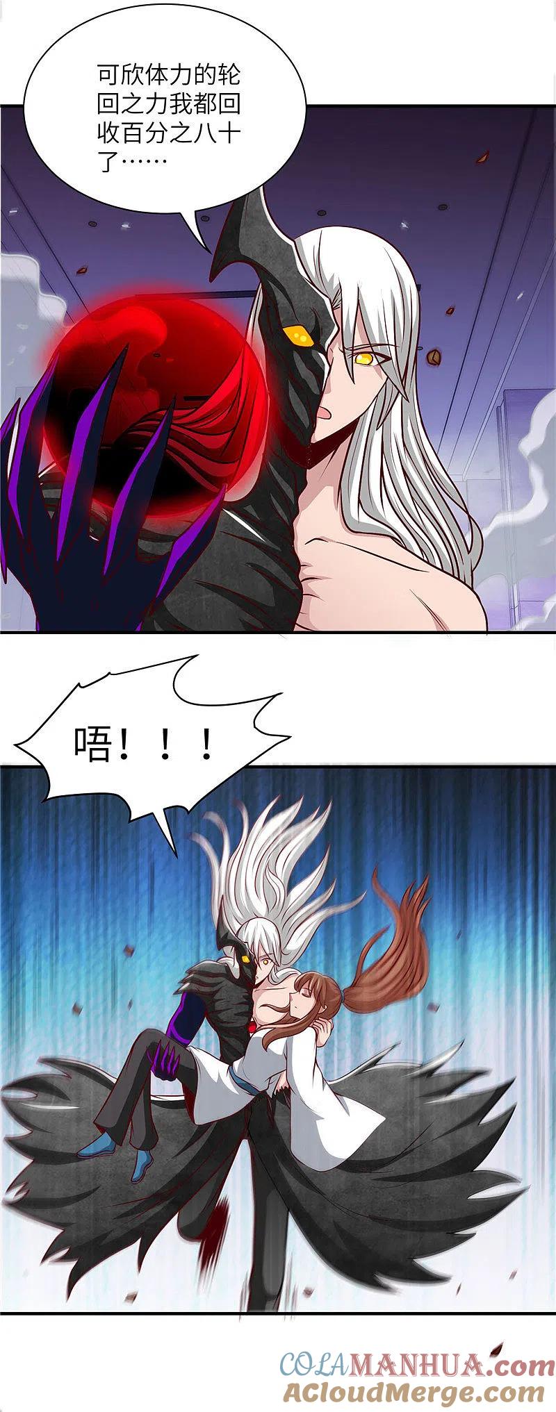 地府我开的 - 第520话 好久不见 - 第8张图