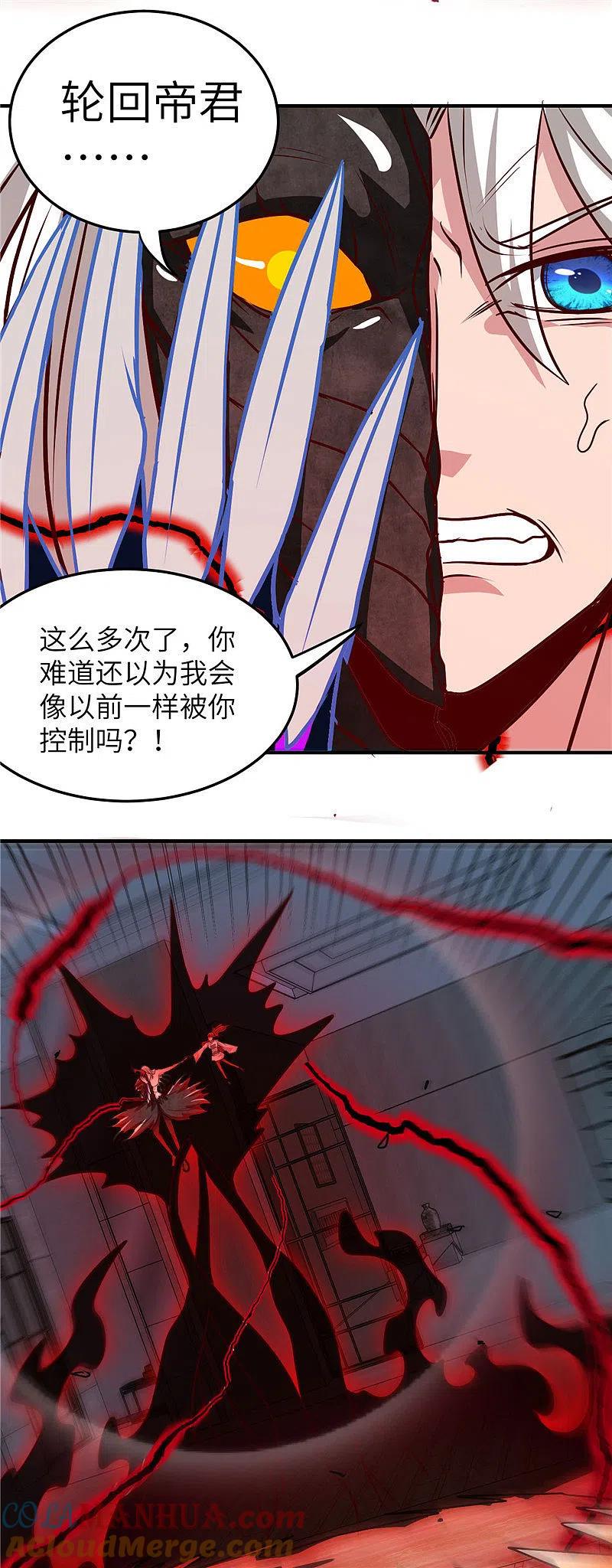 地府我开的 - 第520话 好久不见 - 第11张图