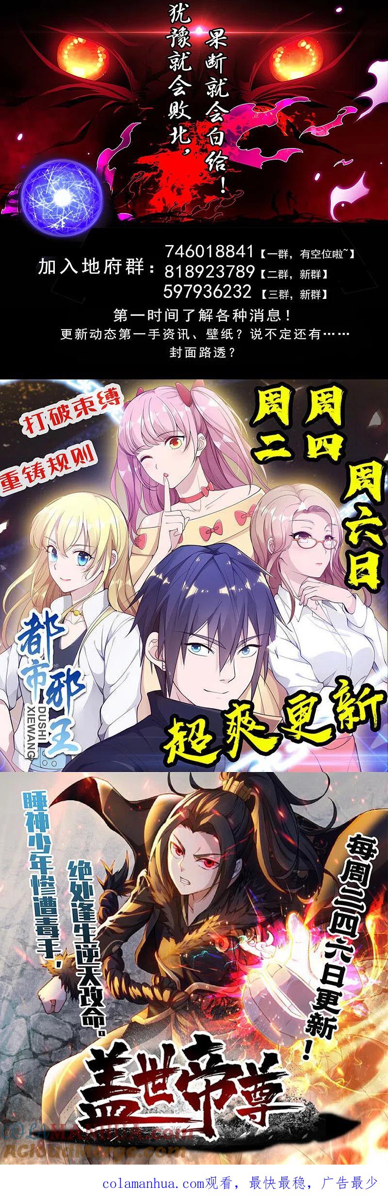 地府我开的 - 第520话 好久不见 - 第13张图