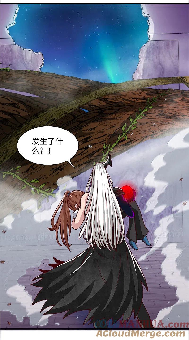 地府我开的 - 第520话 好久不见 - 第7张图