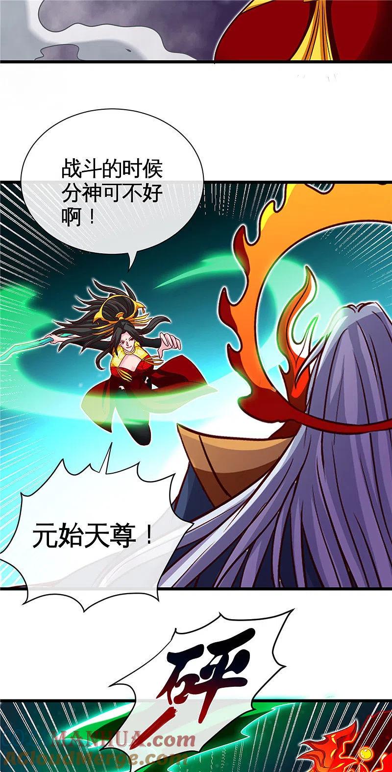 地府我开的 - 第521话 1+1大于2 - 第3张图