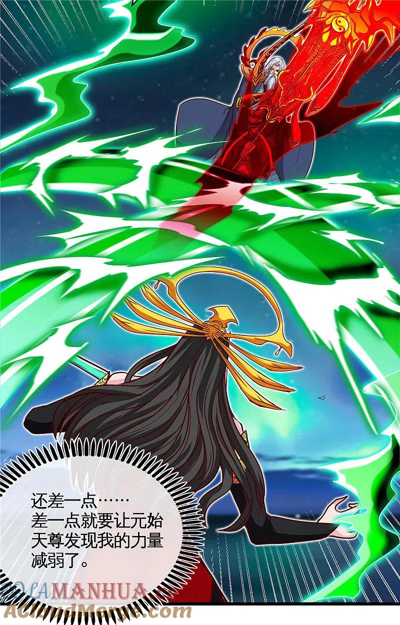 地府我开的 - 第521话 1+1大于2 - 第4张图