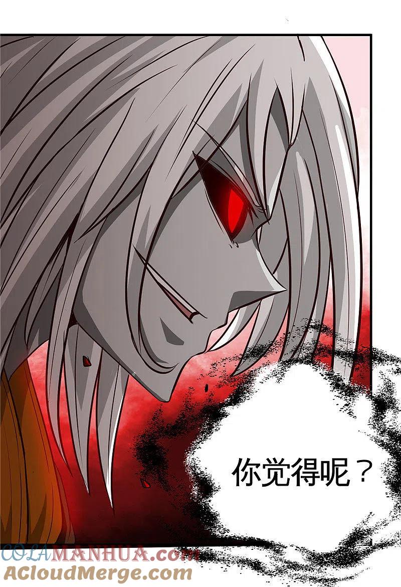 地府我开的 - 第522话 被封印的帝君 - 第11张图