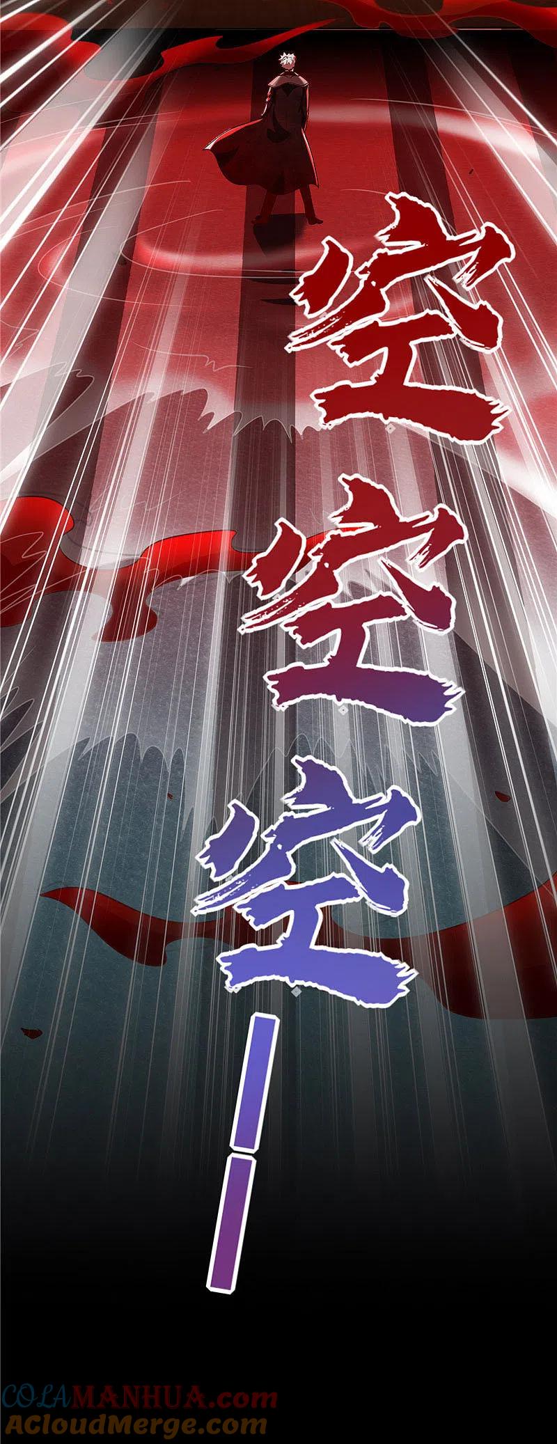 地府我开的 - 第522话 被封印的帝君 - 第15张图