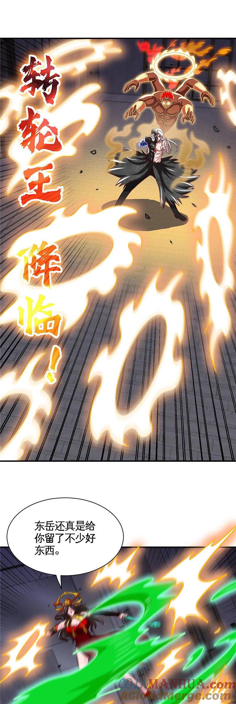 地府我开的 - 第522话 被封印的帝君 - 第5张图