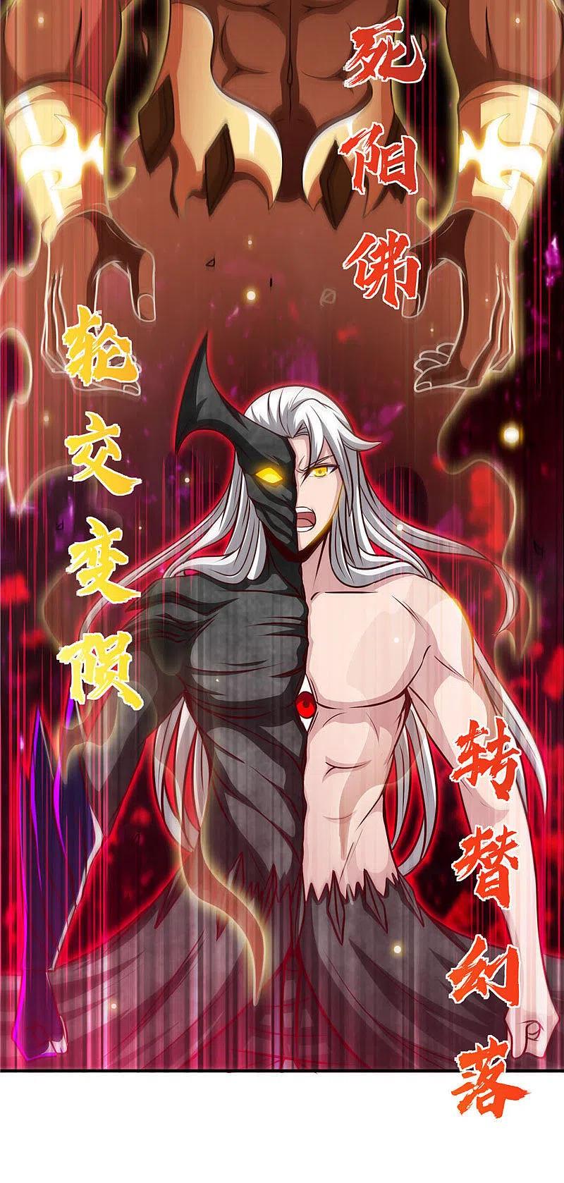 地府我开的 - 第522话 被封印的帝君 - 第4张图