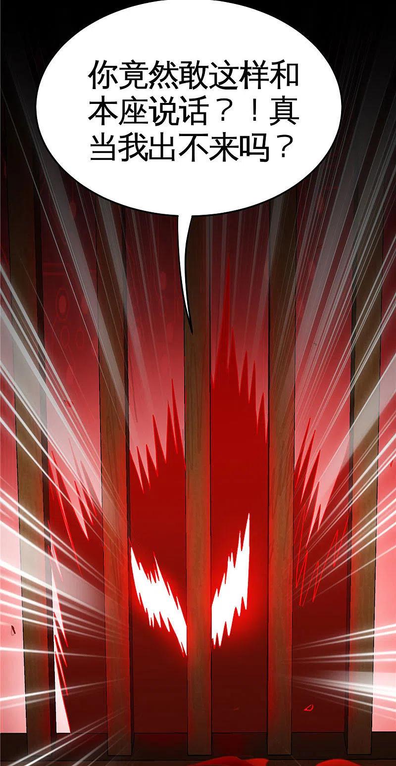 地府我开的 - 第522话 被封印的帝君 - 第14张图