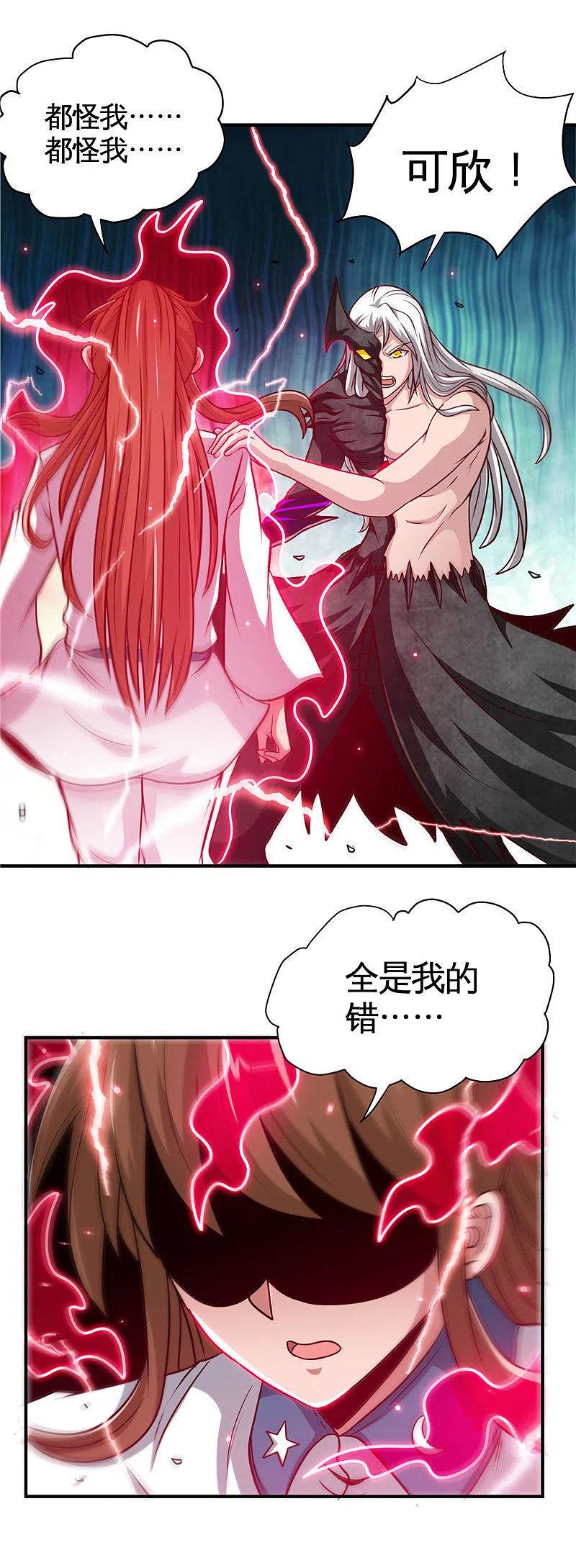 地府我开的 - 第522话 被封印的帝君 - 第2张图