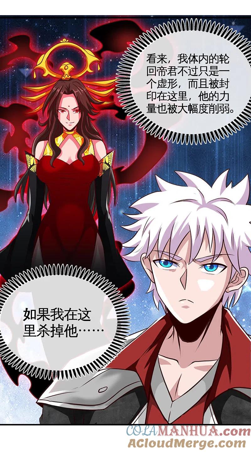 地府我开的 - 第523话 第一轮对局 - 第9张图