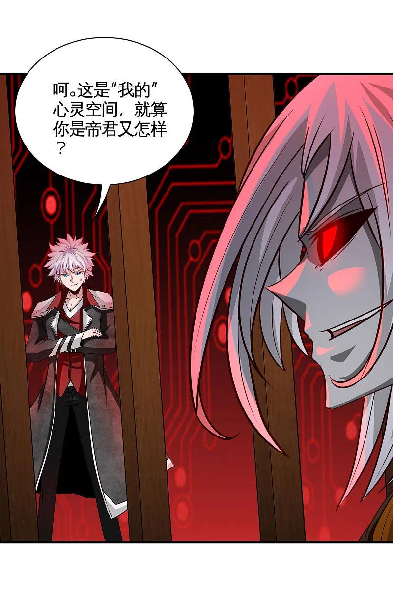 地府我开的 - 第523话 第一轮对局 - 第8张图