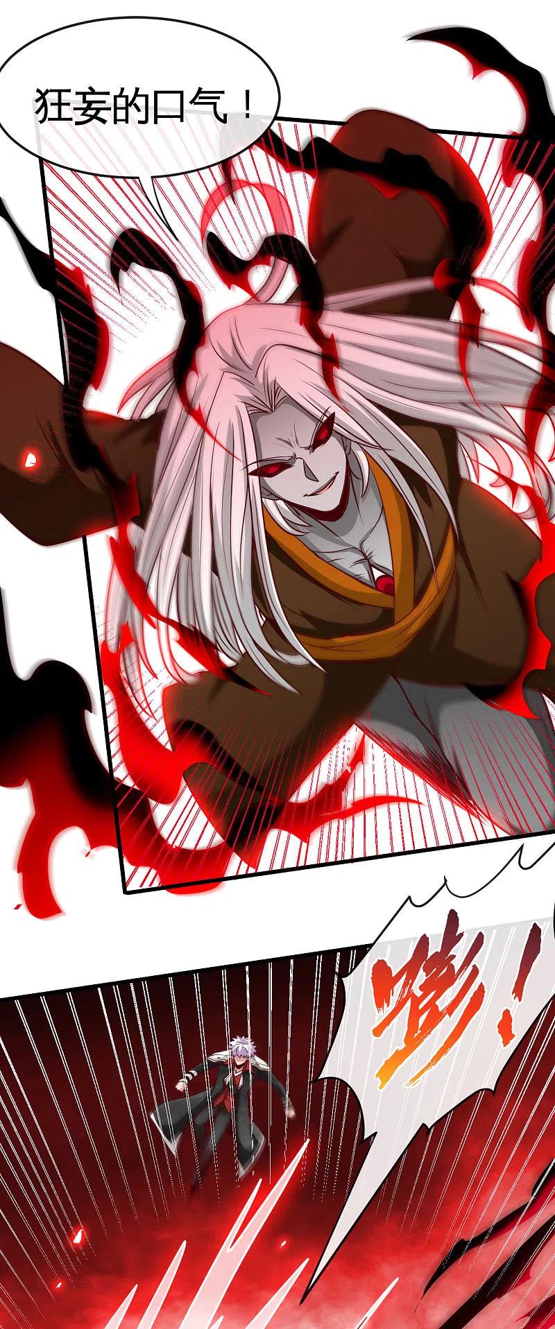 地府我开的 - 第523话 第一轮对局 - 第12张图