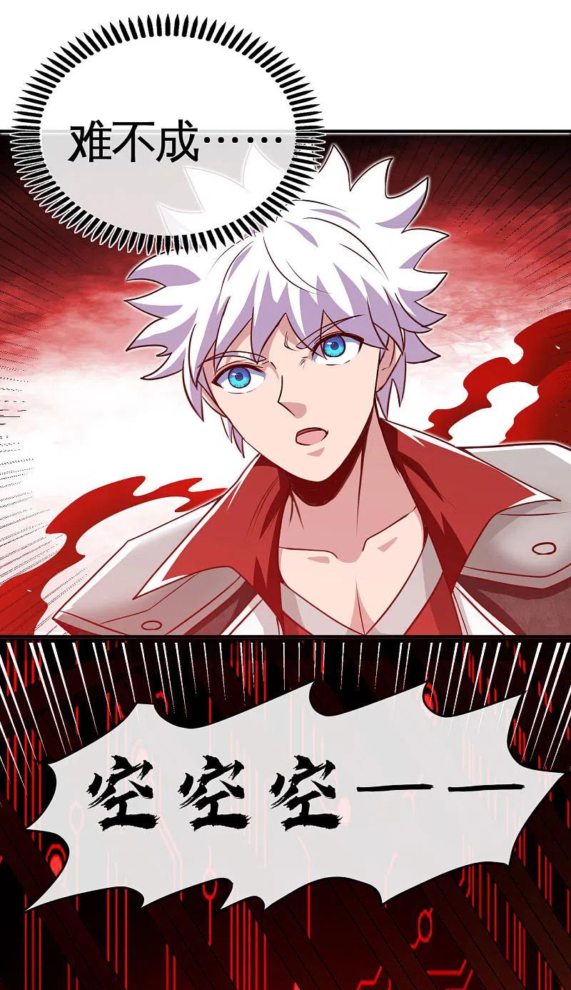 地府我开的 - 第523话 第一轮对局 - 第2张图