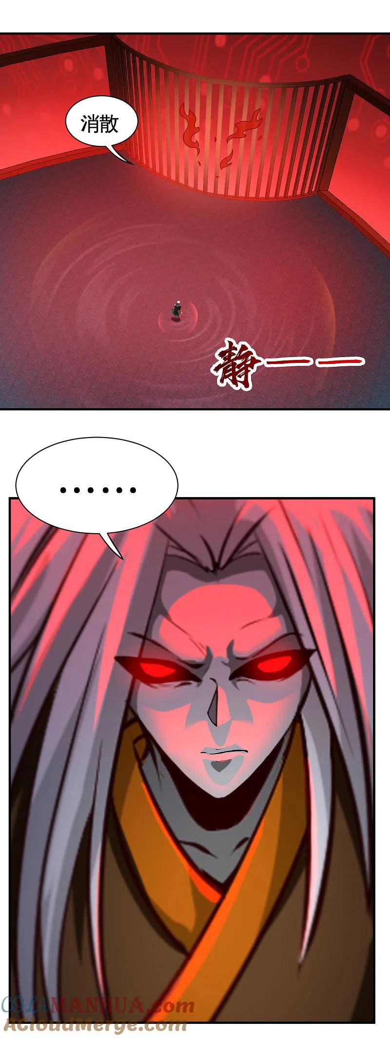 地府我开的 - 第523话 第一轮对局 - 第7张图