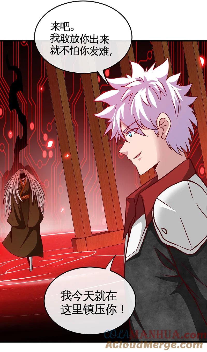 地府我开的 - 第523话 第一轮对局 - 第11张图