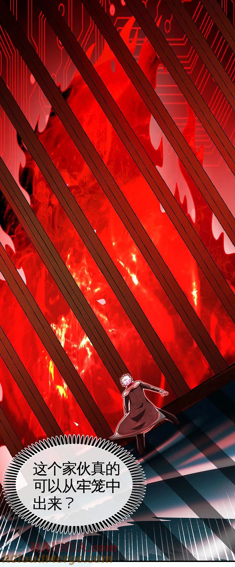 地府我开的 - 第523话 第一轮对局 - 第3张图